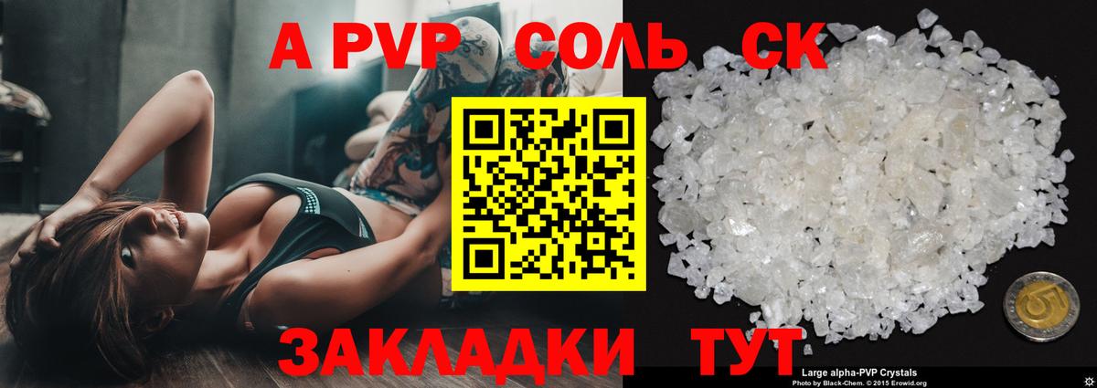 Alpha PVP СК Кашира
