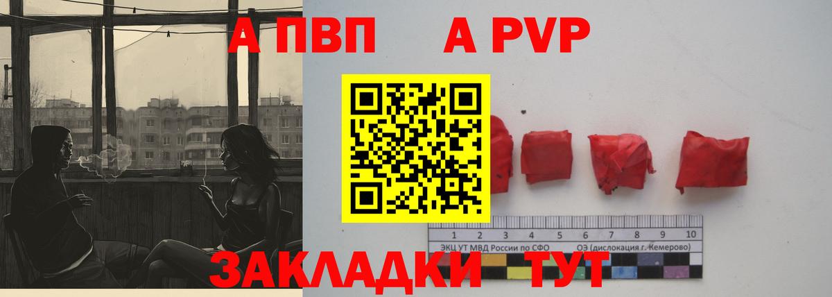 APVP СК КРИС  Альфа ПВП  Вход с VPN  Кашира  купить закладку  А ПВП Crystall  A-PVP VHQ 