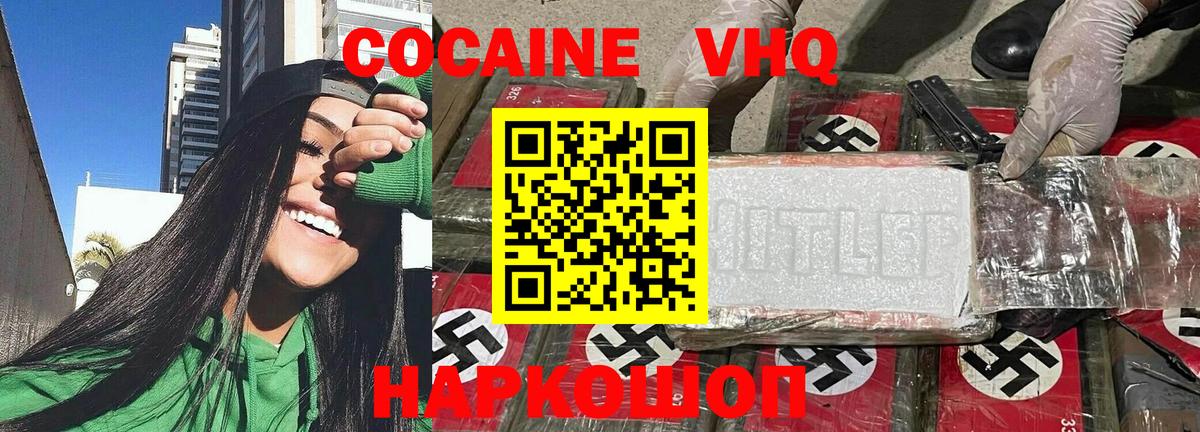 COCAIN Fish Scale Кашира