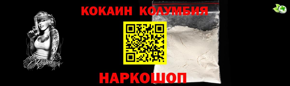 Кокаин 97%  COCAIN Fish Scale  Кашира  Cocaine  Вход с VPN 