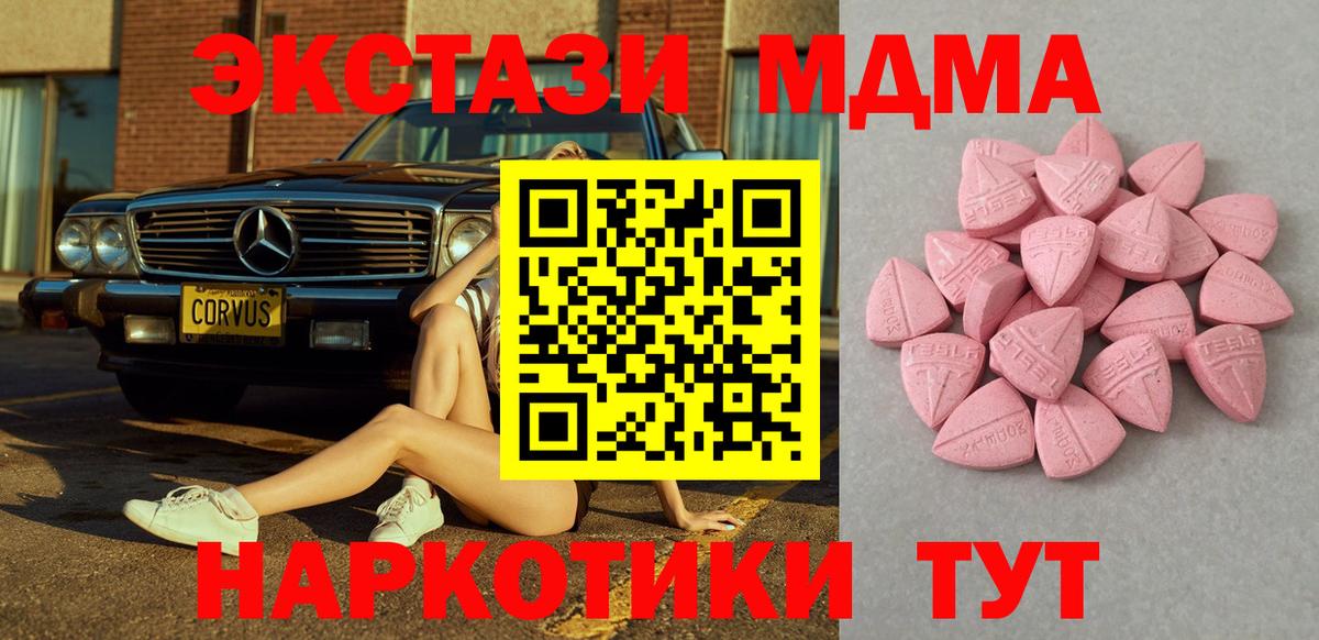 ЭКСТАЗИ таблы  Экстази  мориарти какой сайт  Экстази mix  Вход с VPN  Кашира 
