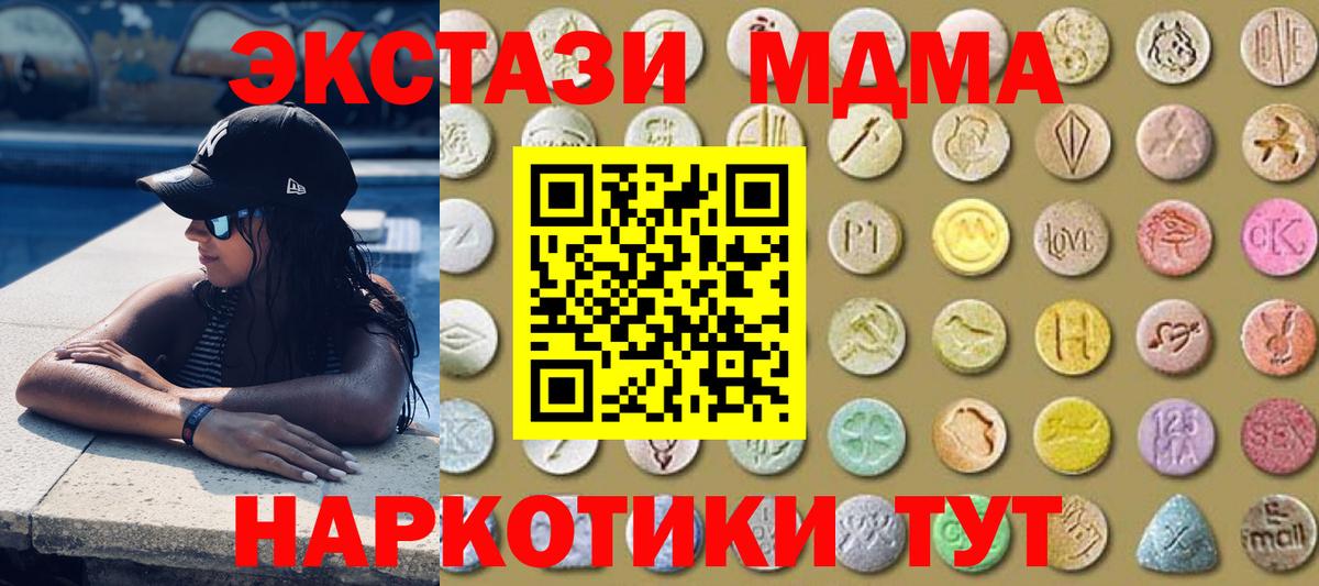 Ecstasy MDMA Кашира