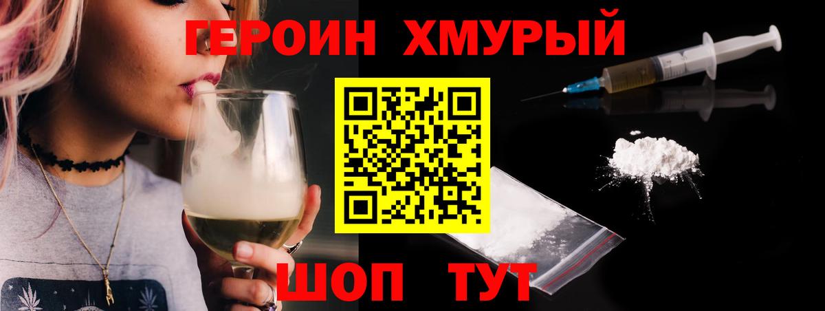 ГЕРОИН белый  ГЕРОИН  Кашира  Вход с VPN 