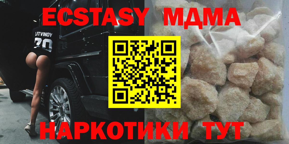 Кашира  MDMA crystal  Вход с VPN  MDMA Molly 
