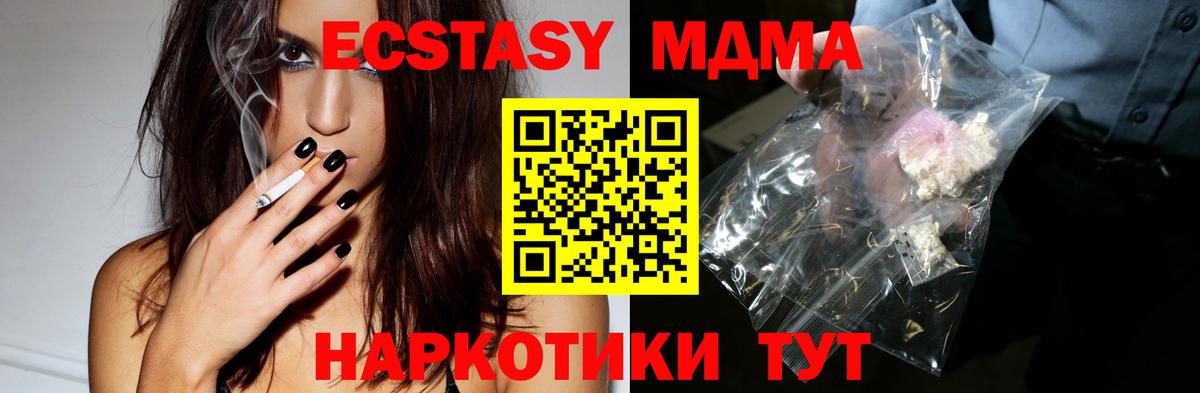 МДМА VHQ Кашира
