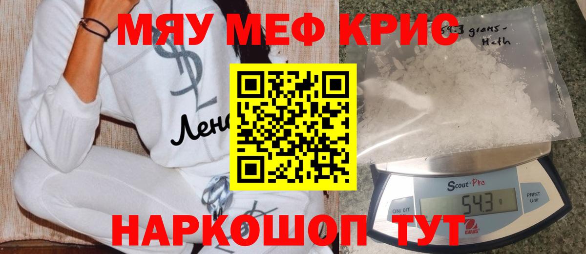 Мефедрон  Кашира