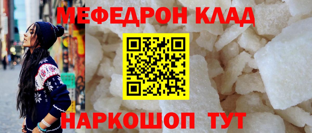 МЯУ-МЯУ кристаллы  купить наркотик  Кашира  Меф кристаллы  Вход с VPN  Меф 