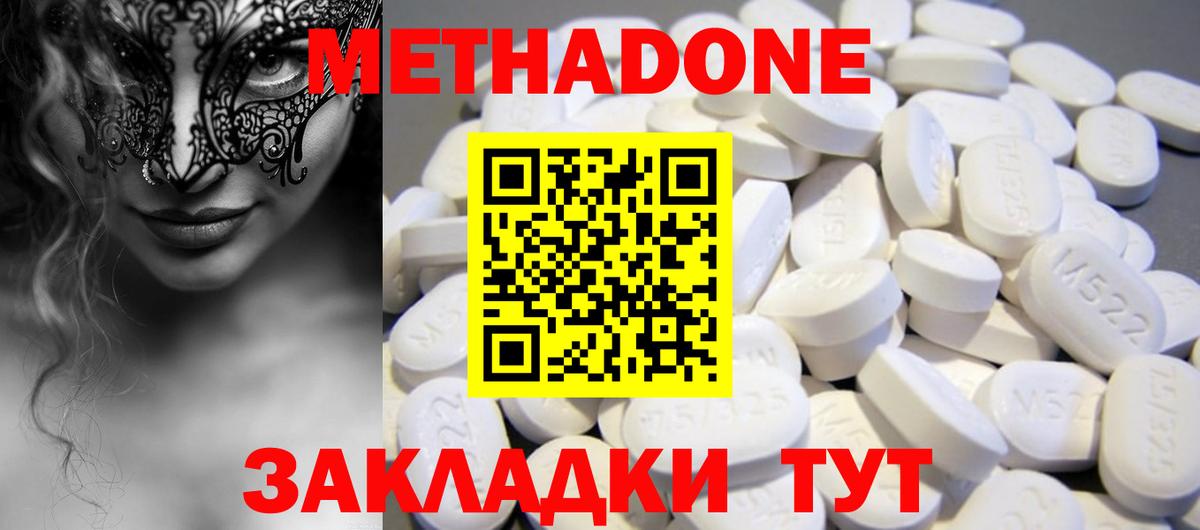 Кашира  mega как зайти  МЕТАДОН кристалл  Вход с VPN  Метадон мёд 