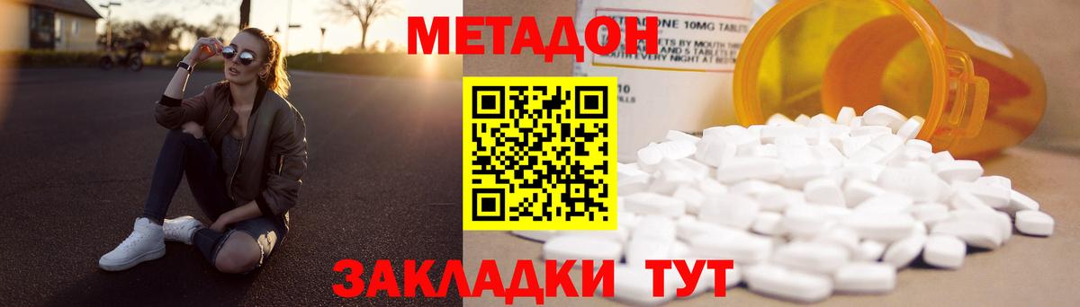 МЕТАДОН белоснежный Кашира