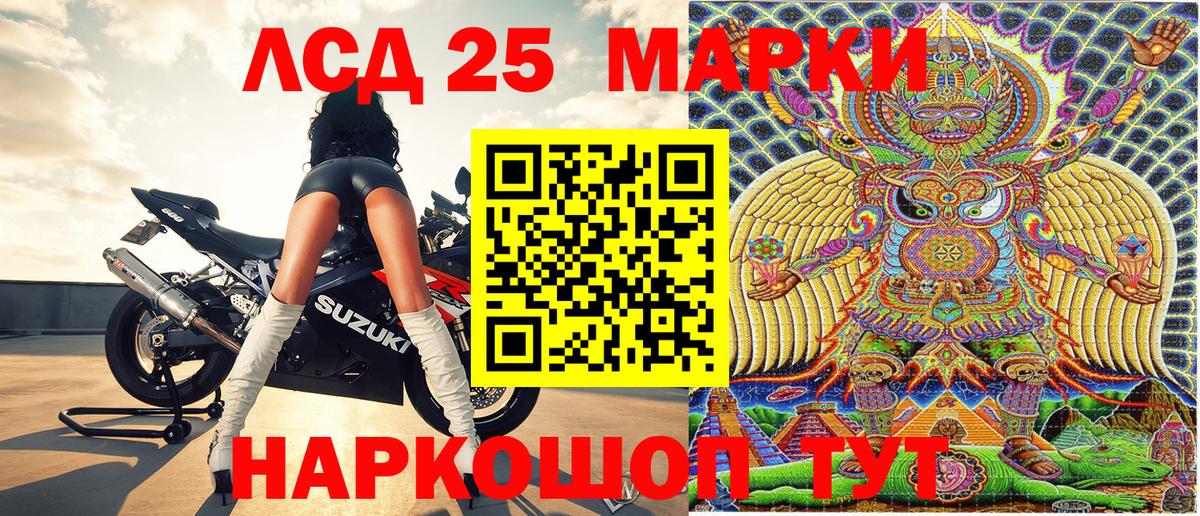 Кашира  Марки 25I-NBOMe 1,8мг  Наркотические марки  Вход с VPN 
