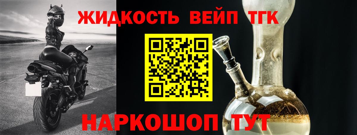 ТГК вейп с тгк Кашира