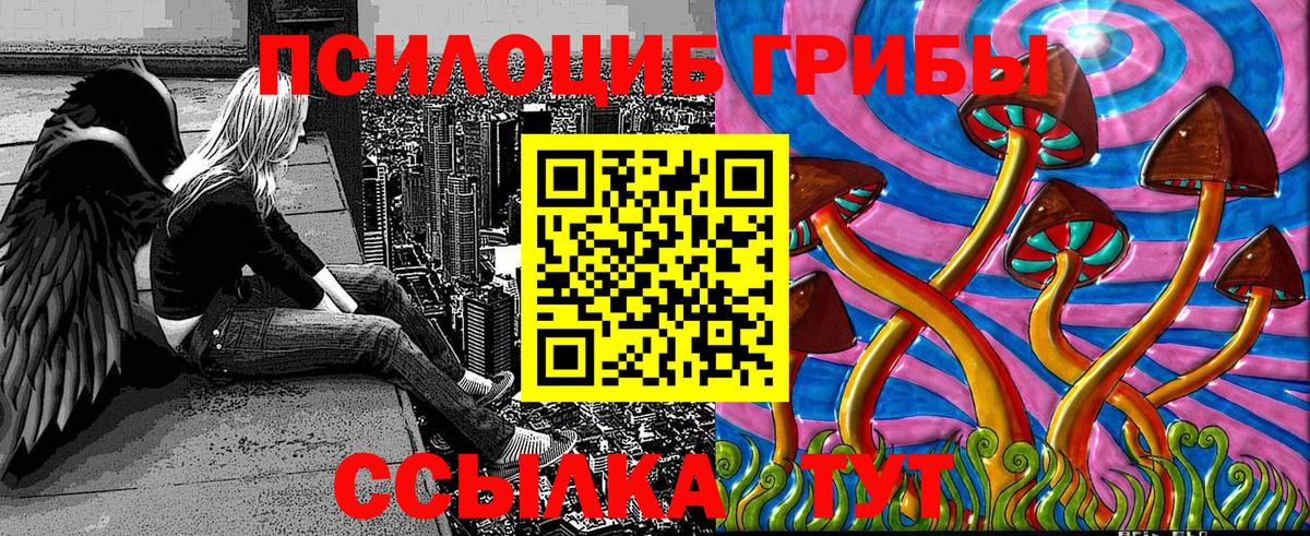 Псилоцибиновые грибы Magic Shrooms  Вход с VPN  Кашира 